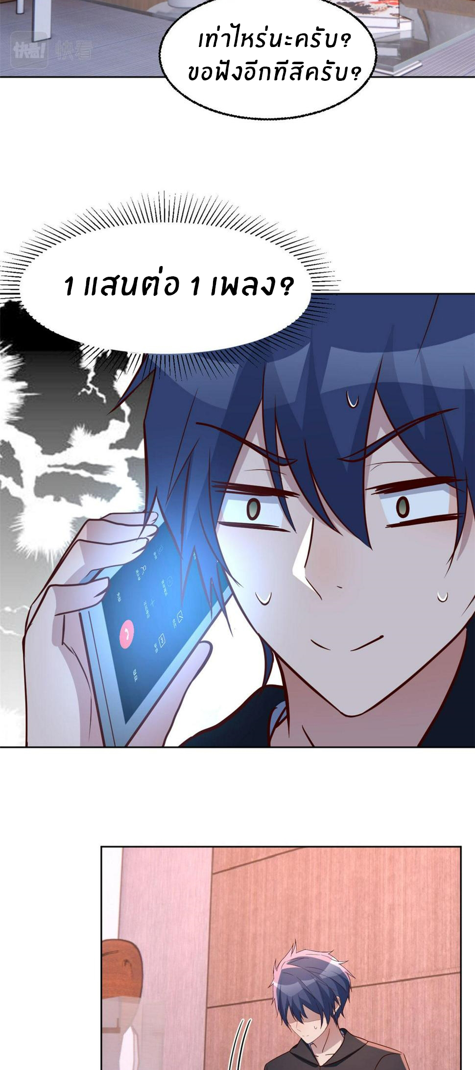 พี่สาวอยากเล่นคุณ ตอนที่ 122 หน้า 16