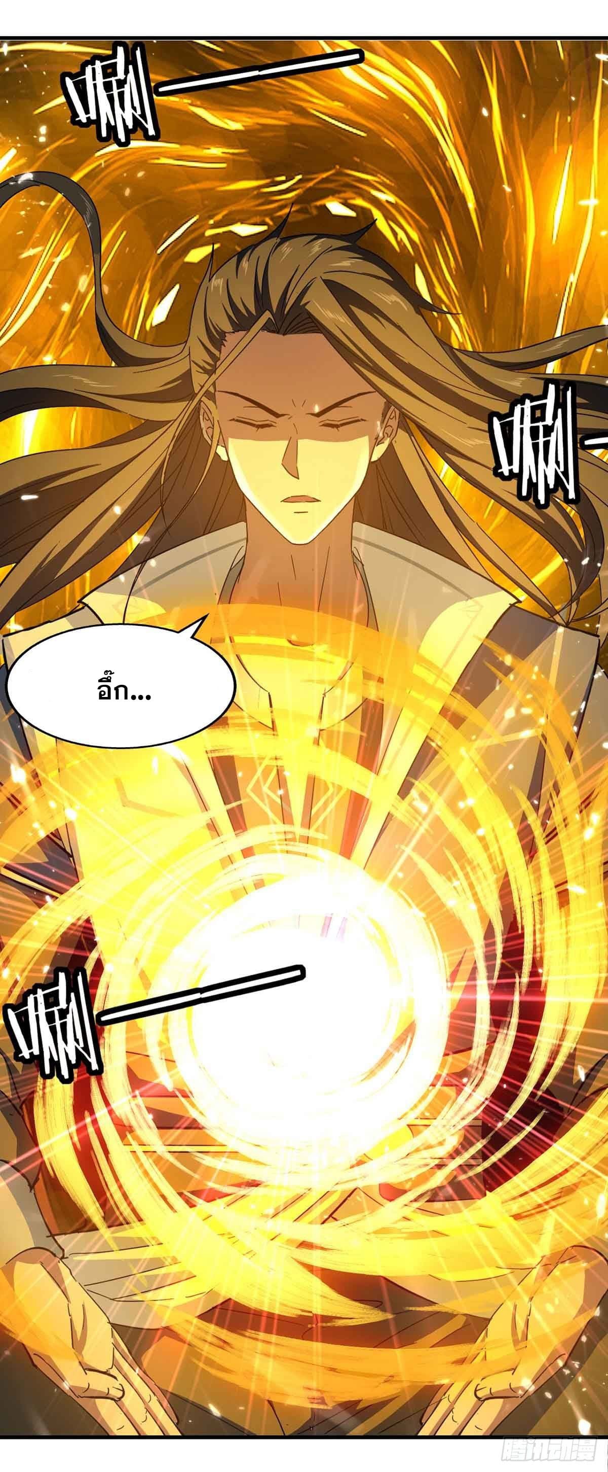 Peerless Martial Spirit ตอนที่ 97 หน้า 26