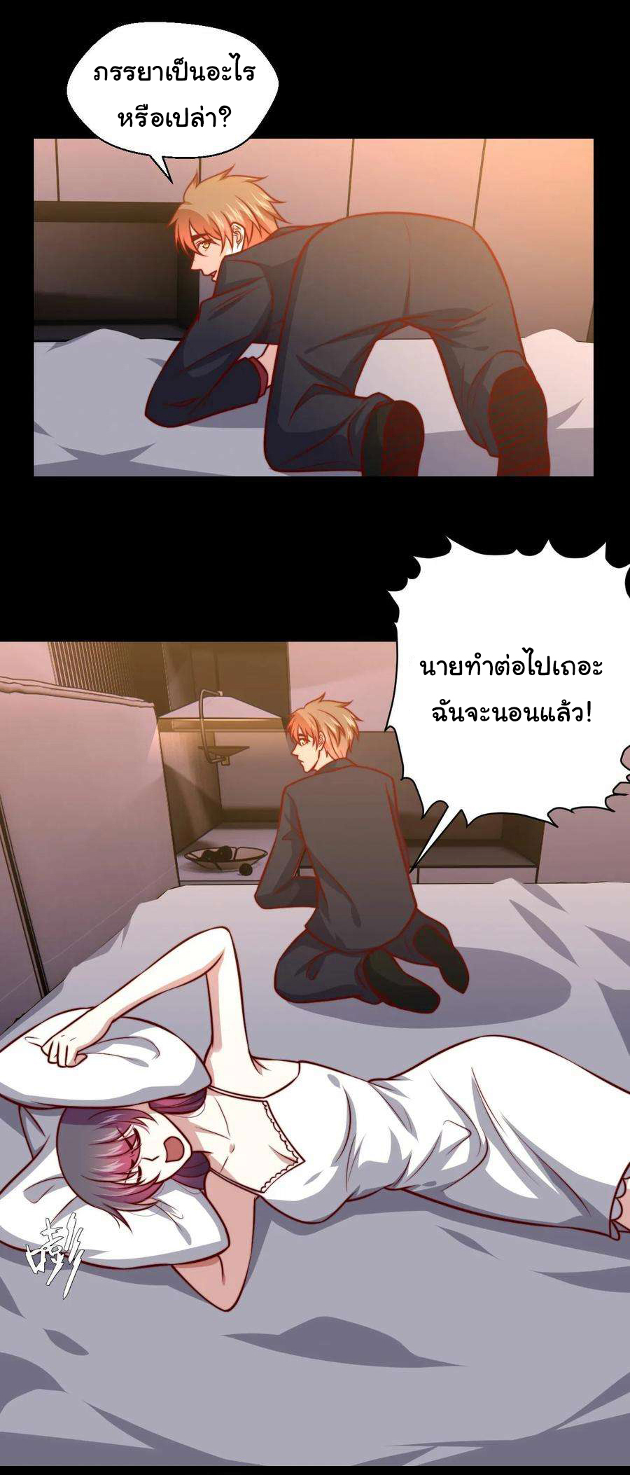 ฉันนี่แหละ "หานซานเฉียน" ตอนที่ 105 หน้า 17