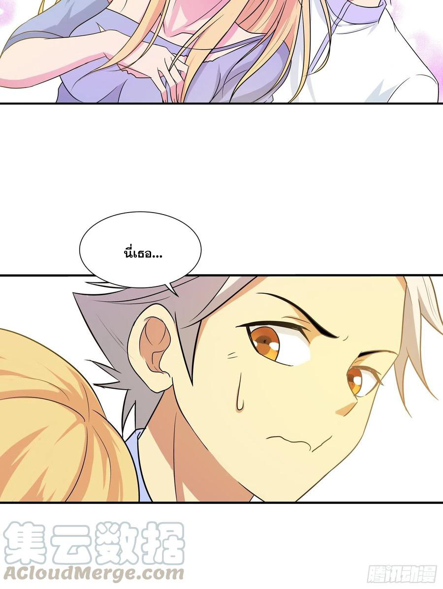 ฉันนี้แหละ คือเทพหมอที่แท้จริง ตอนที่ 180 หน้า 24