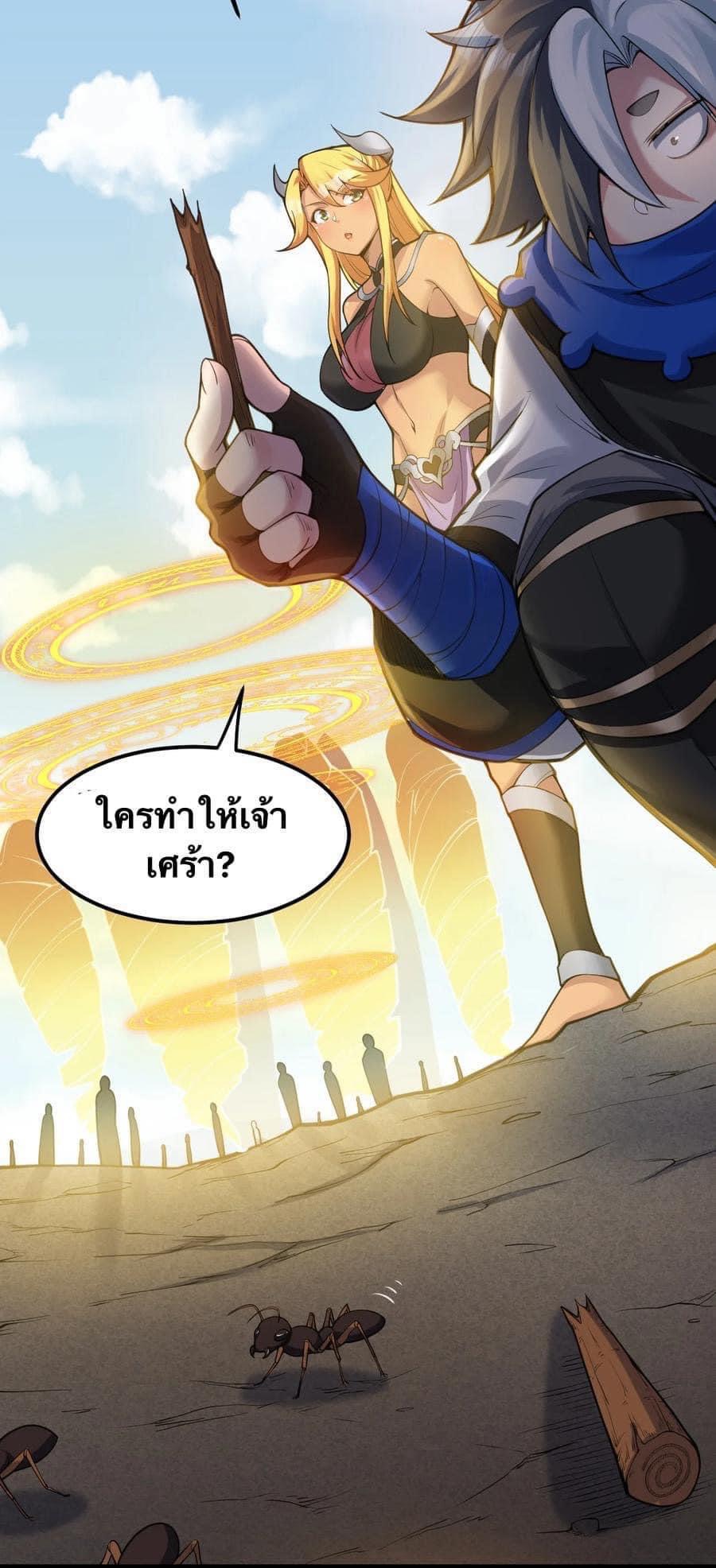 มหาบุรุษ ในตำนาน ตำนานที่หลับใหล (ศิษย์เบิ้มๆ) ตอนที่ 63 หน้า 5