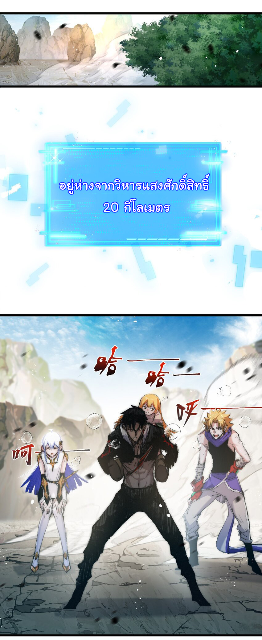 I'm the boss in Magic Moon ตอนที่ 21 หน้า 12