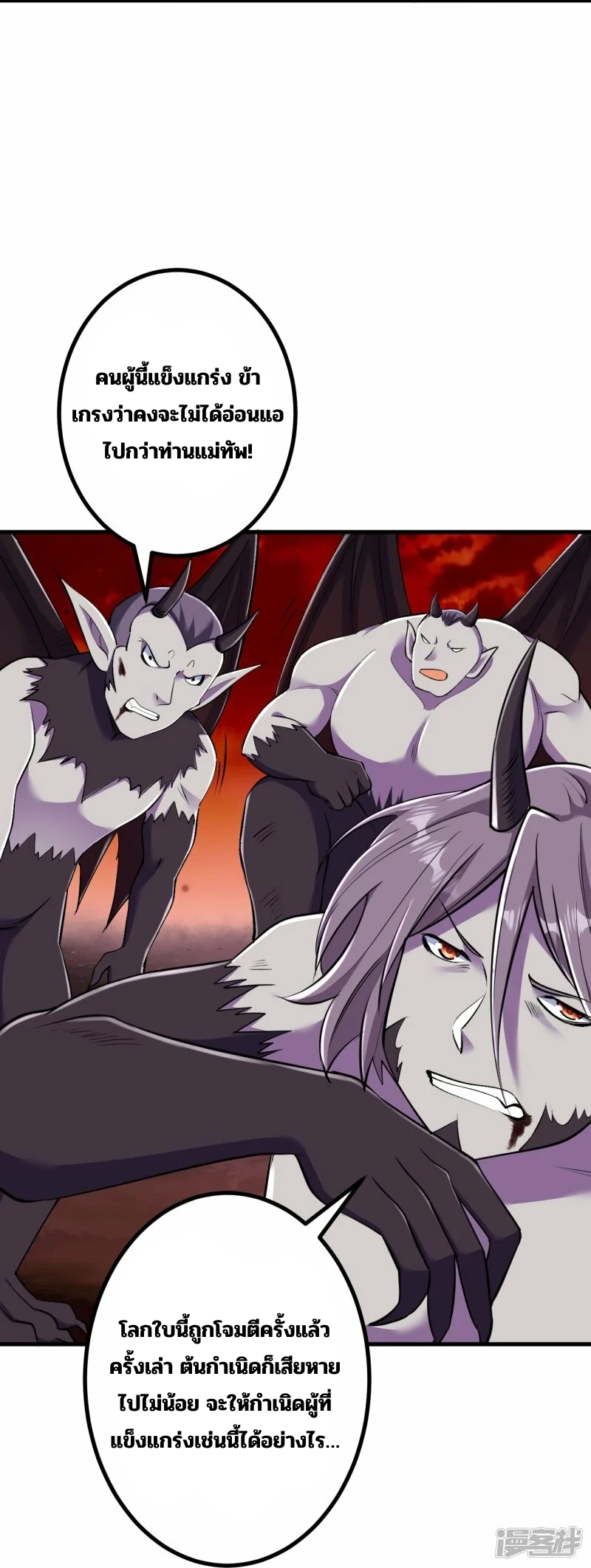 บรรพบุรุษผู้ขัดเกลากายา (ทันจีน) ตอนที่ 165 หน้า 4