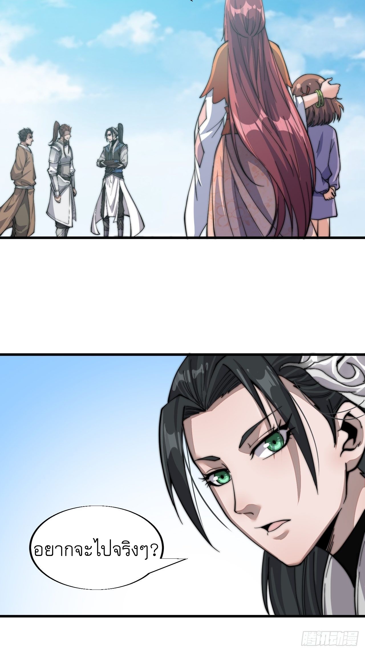 Starting a Mountain ตอนที่ 21 หน้า 31