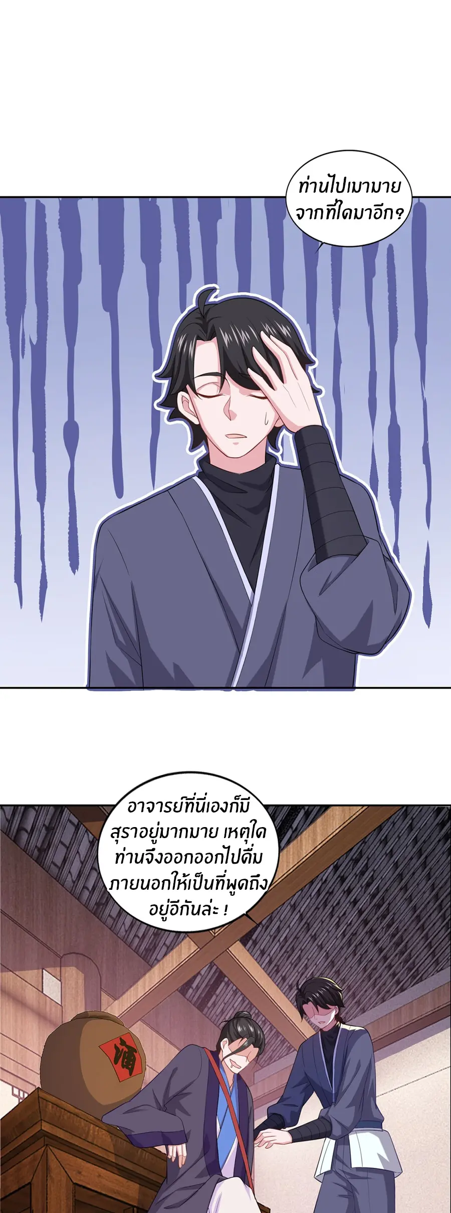 ก้าวผ่านเส้นสายเลือด ตอนที่ 63 หน้า 8