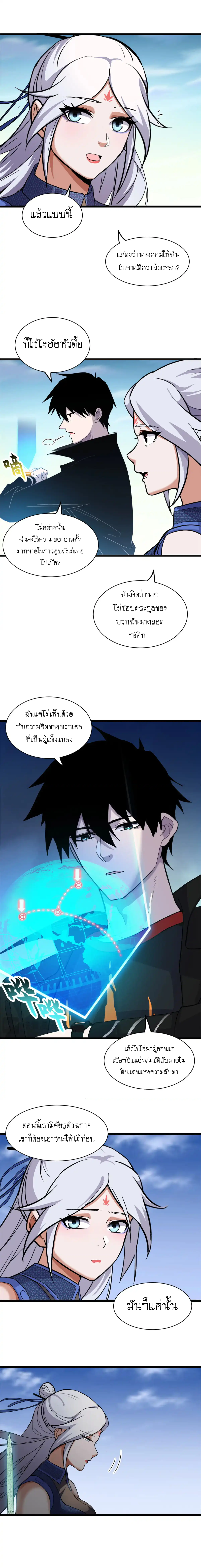 Super god pet shop - ร้านค้าสุดยอดสัตว์เลี้ยงระดับพระเจ้า (ชนจีน) ตอนที่ 157 หน้า 7