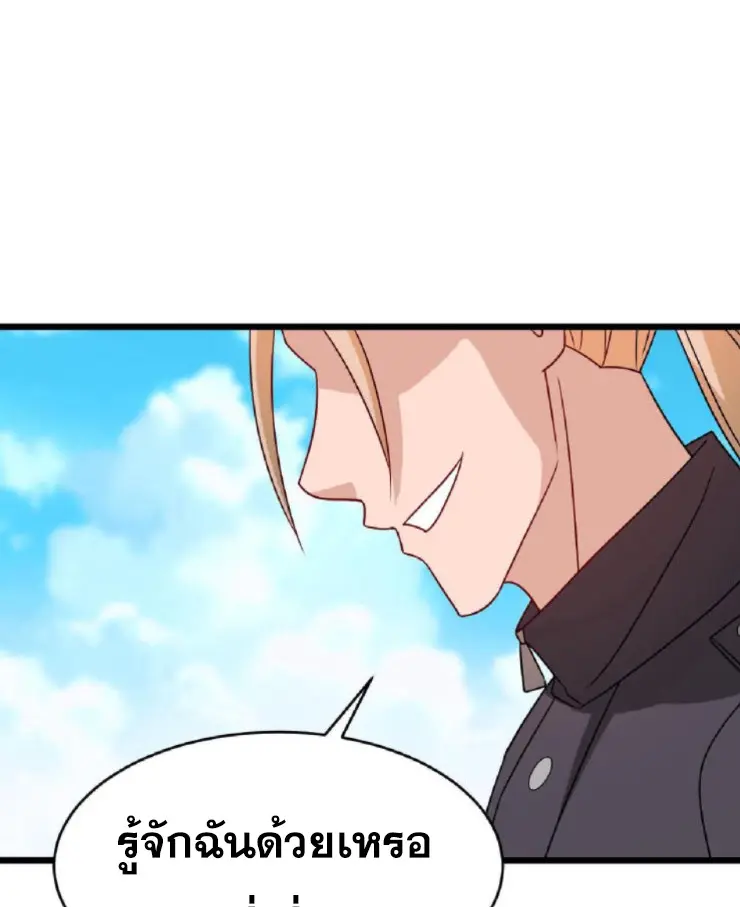 วิหารเทพสวรรค์ ตอนที่ 6 หน้า 31