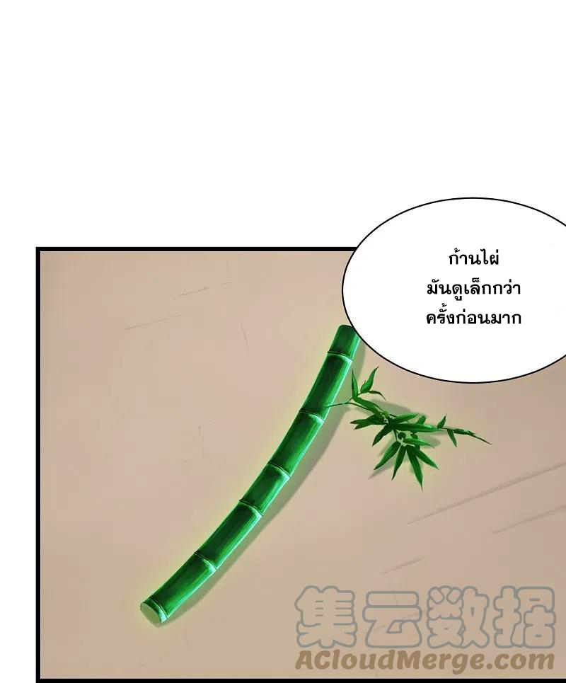 เทพอสูรสยบฟ้า ตอนที่ 239 หน้า 6