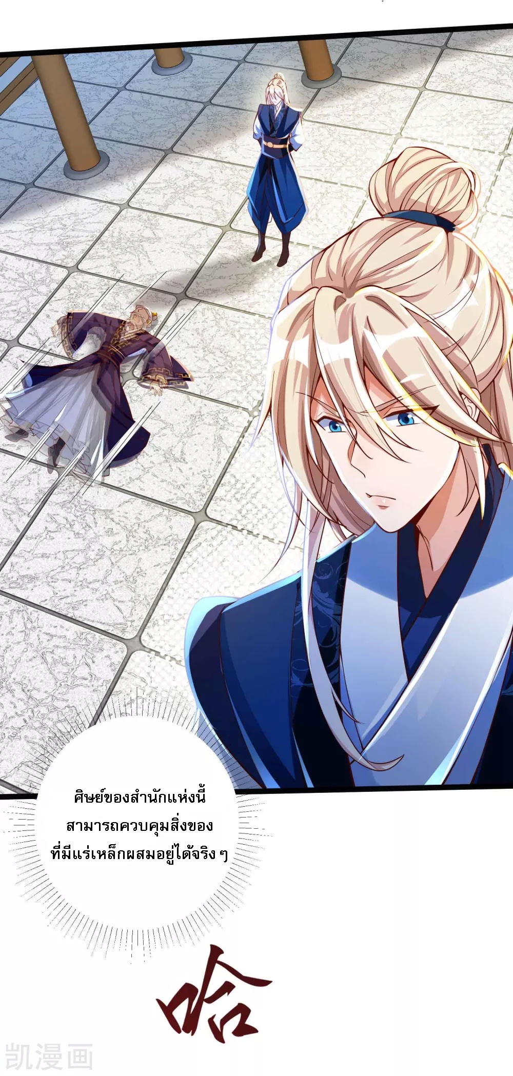 |.การหวนคืนราชันย์เทพสวรรค์ (จบแล้ว) ตอนที่ 12 หน้า 15