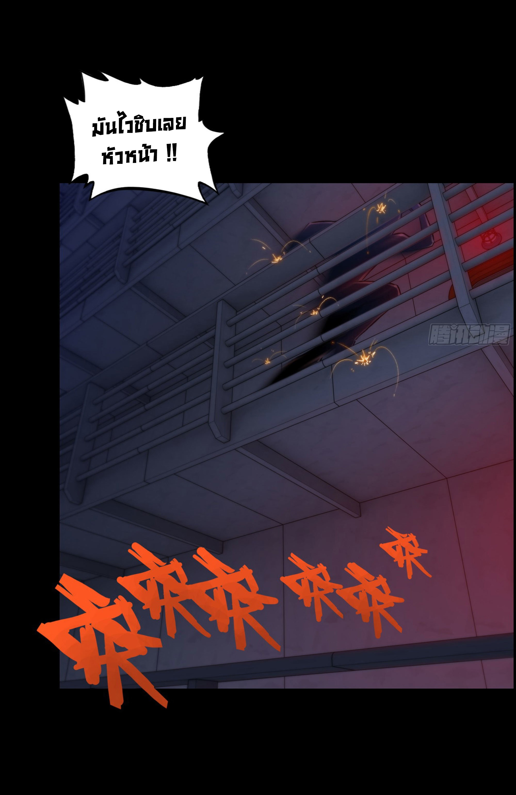 หนึ่งมือข้าบัญชาเกมพลิกจักรวาล (I Dominate the Game) ตอนที่ 1 หน้า 16