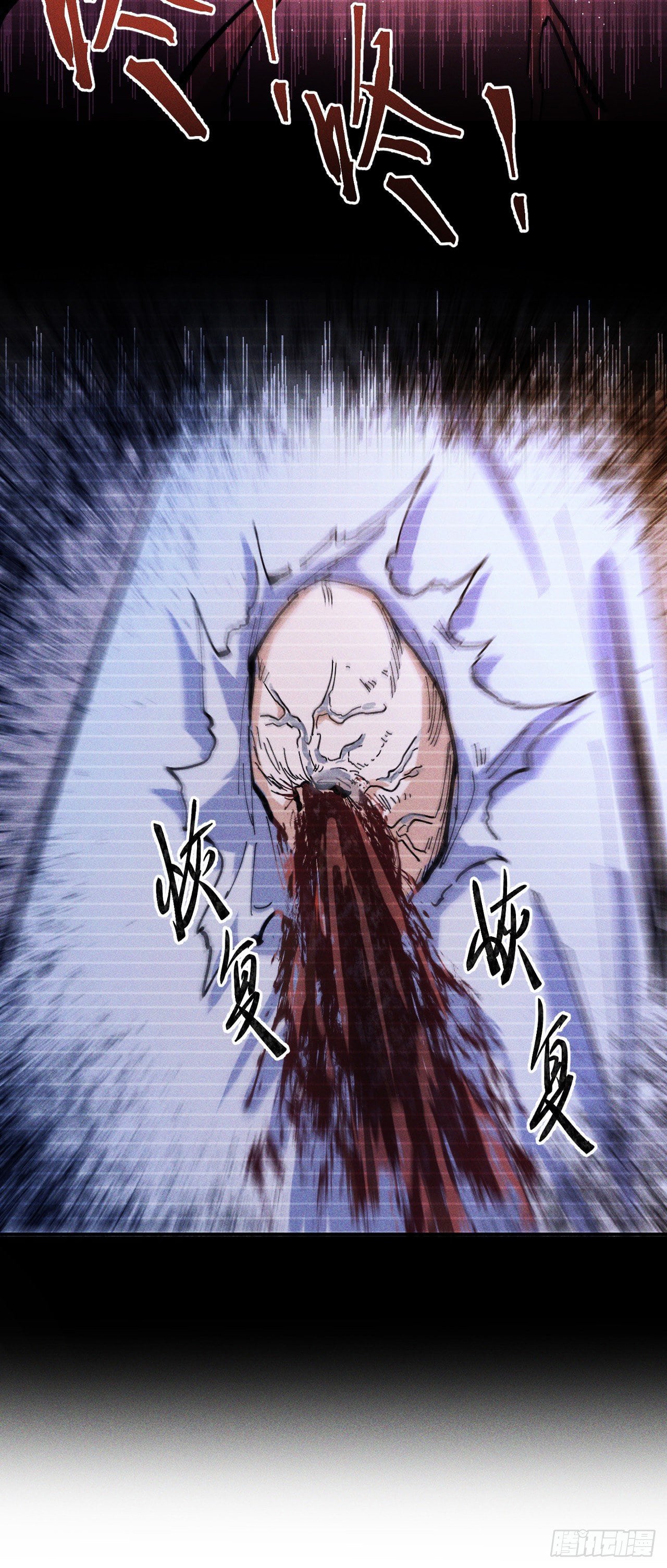 ตูข้านี่แหละเทพ (ทันจีน) ตอนที่ 9 หน้า 11