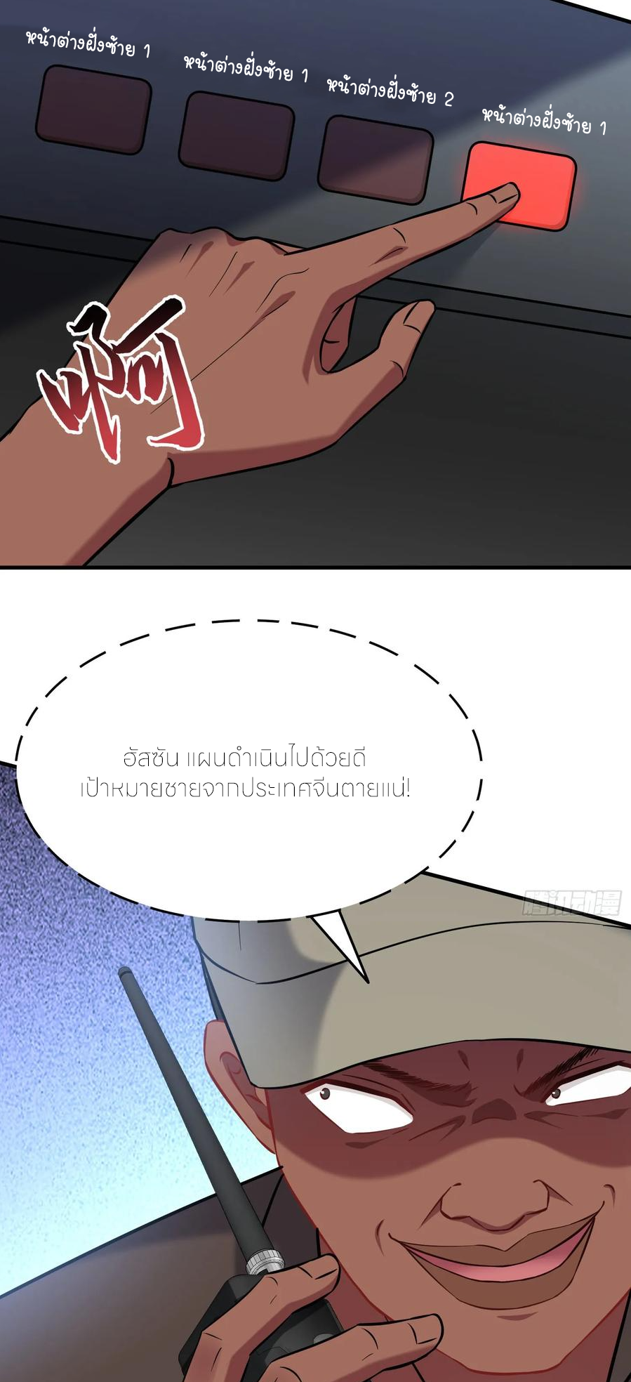 ผมไปเกาะสาวสวยกิน, แต่ตอนนี้ฉันเป็นคนร่ำรวยแล้ว~ ตอนที่ 187 หน้า 7