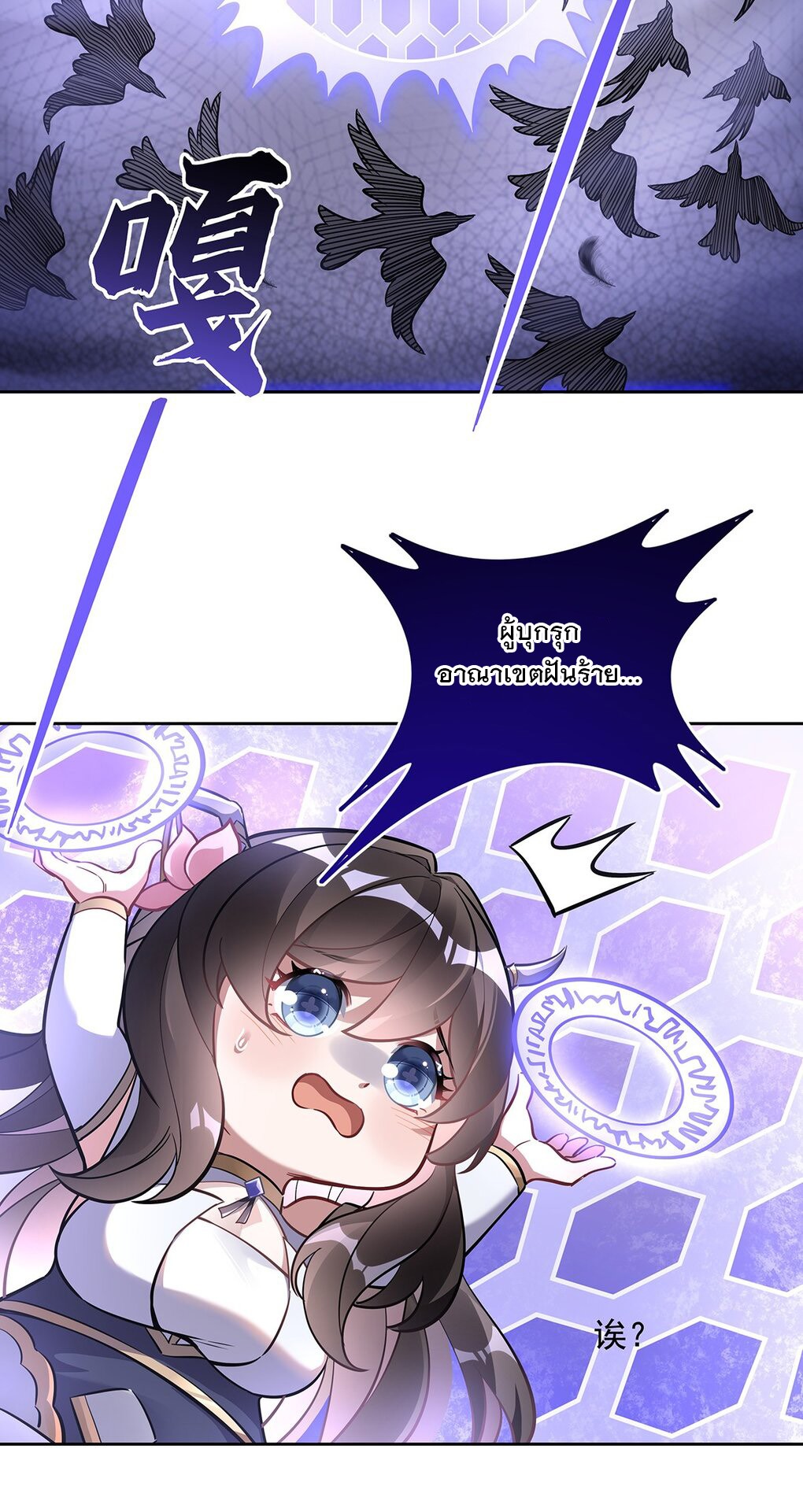 ศิษย์ของข้าล้วนมีอนาคตที่ยิ่งใหญ่ (ชนจีน) ตอนที่ 105 หน้า 48