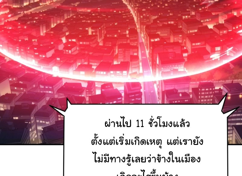 เกิดใหม่ในโลกพิศวง พร้อมคริสตัลนับล้านล้าน พลิกชะตาครองโลก ตอนที่ 8 หน้า 31