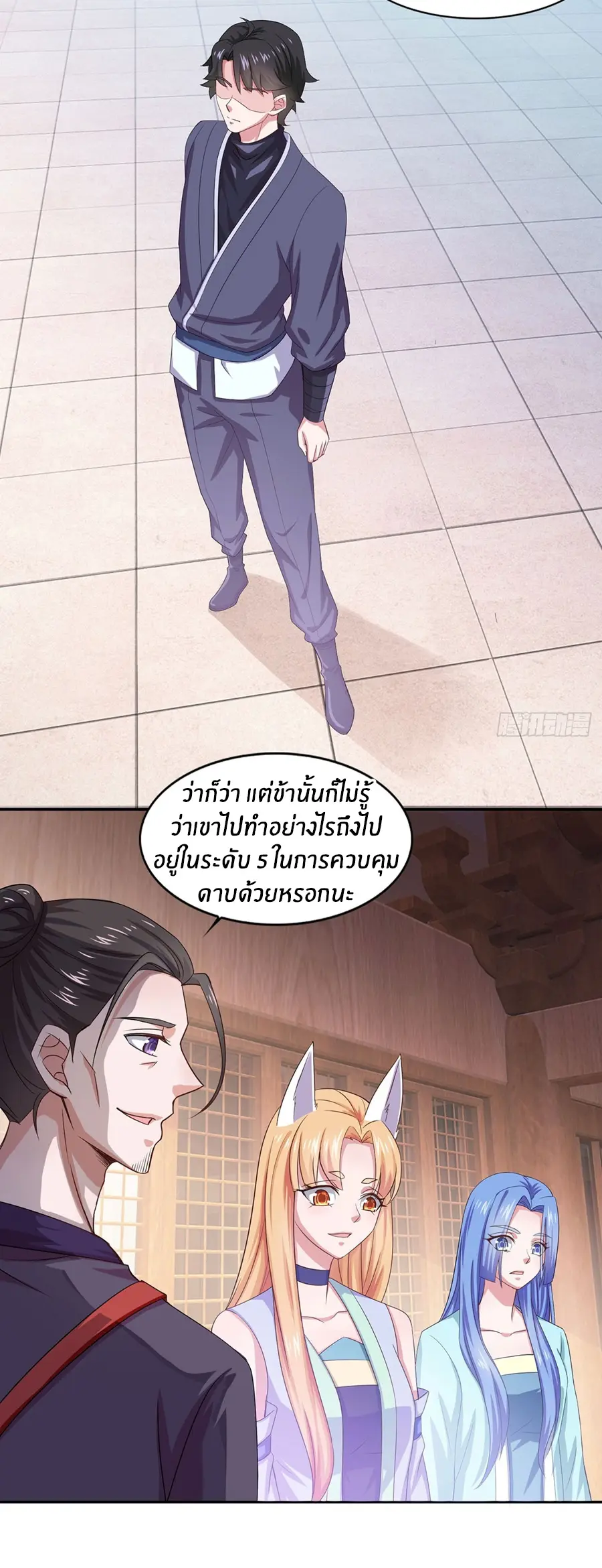 ก้าวผ่านเส้นสายเลือด ตอนที่ 40 หน้า 6