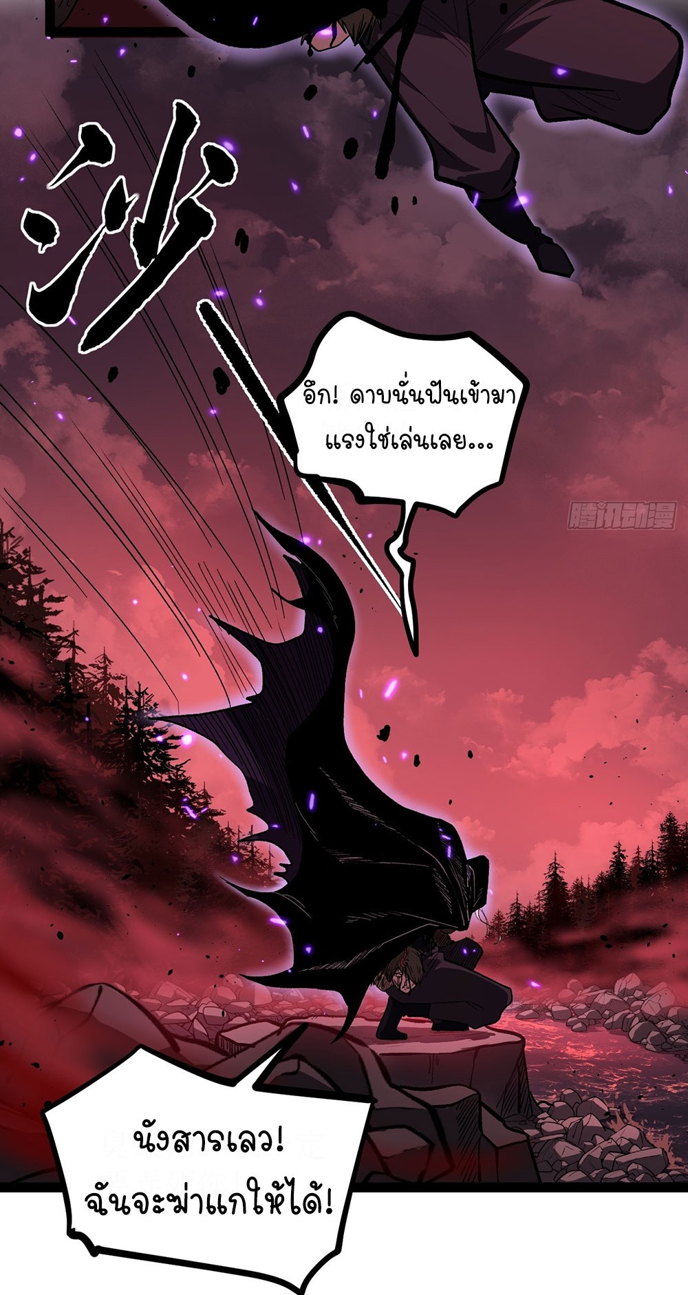 Gatekeeper of the Boundless World | ผู้พิทักษ์ประตูแห่งดินแดนไร้ขอบเขต ตอนที่ 85 หน้า 3