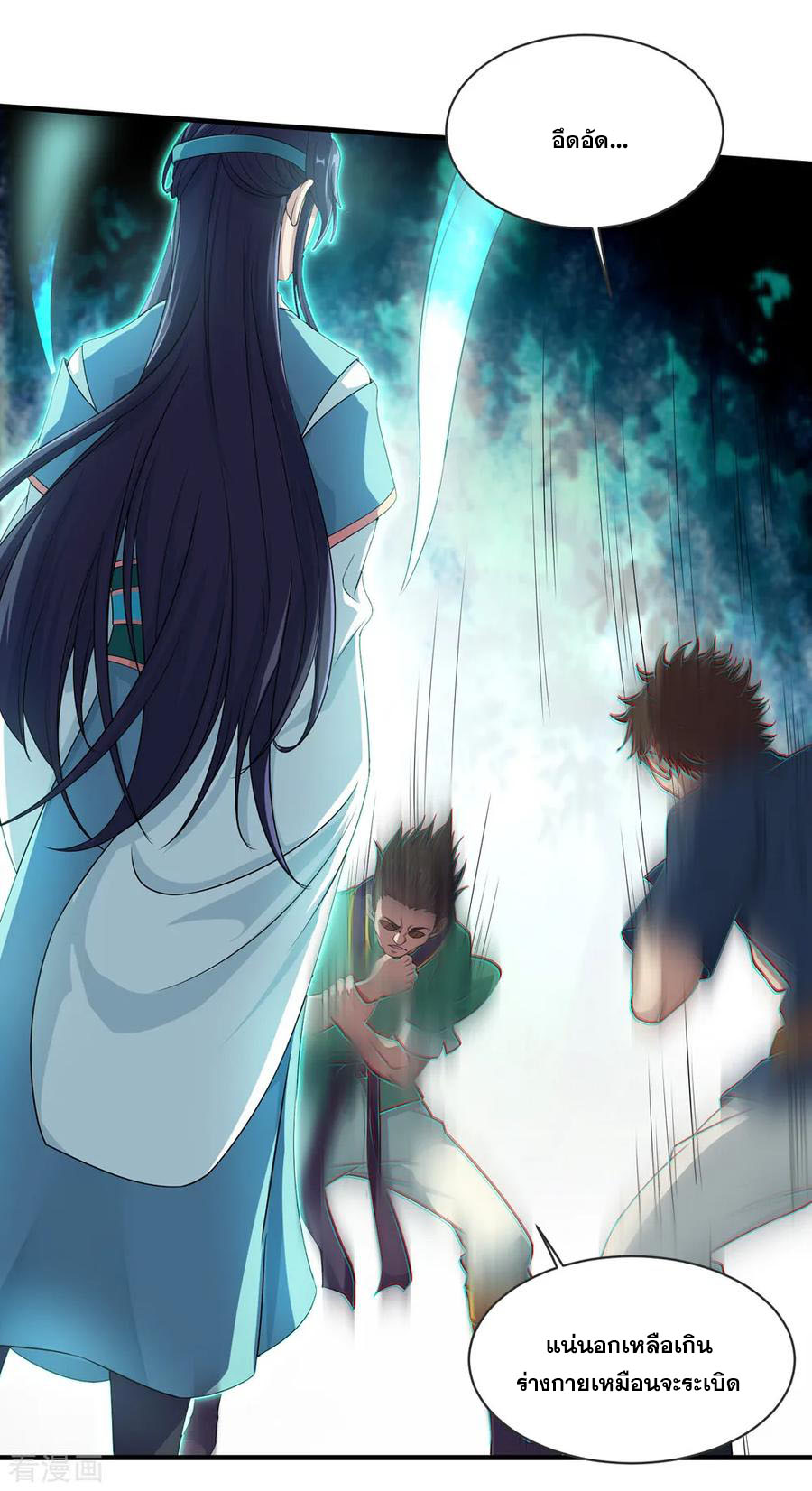 เทพอสูรสยบฟ้า ตอนที่ 21 หน้า 18