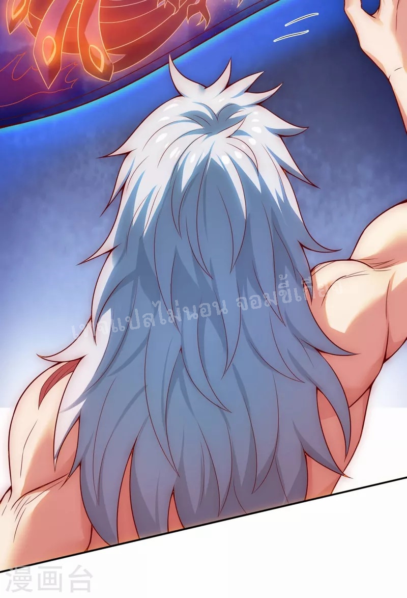 การกลับมาของเทพอสูร ตอนที่ 23 หน้า 37