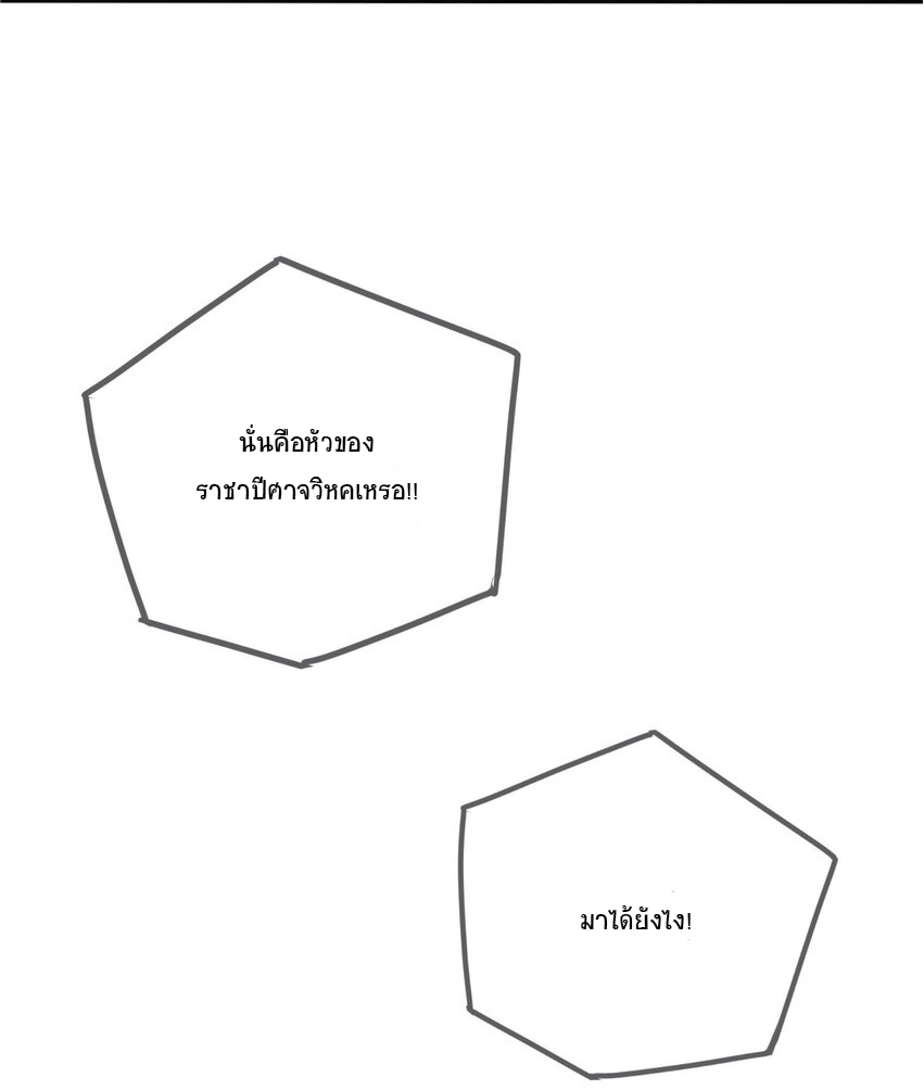 Being a Teacher is Invincible in World ตอนที่ 8 หน้า 79