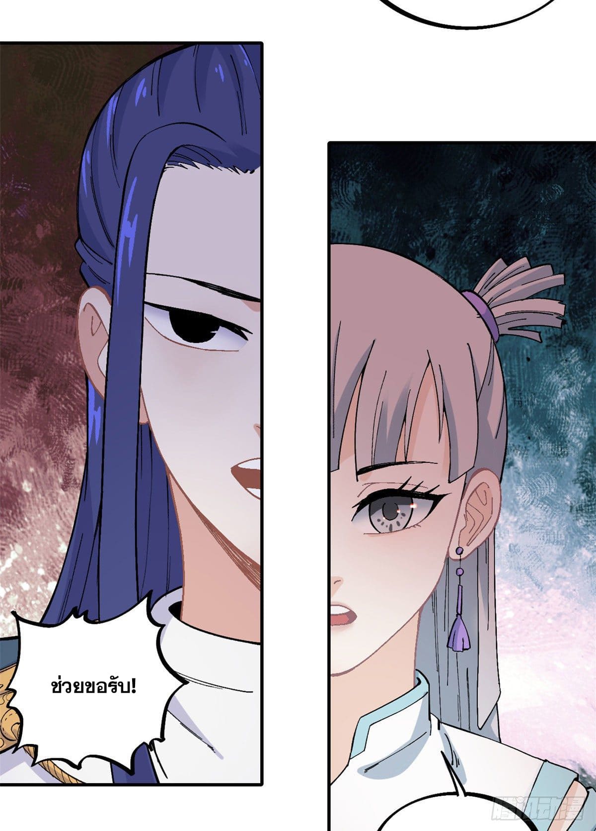 นิกายที่แข็งแกร่งที่สุด (ทันจีน) ตอนที่ 24 หน้า 26