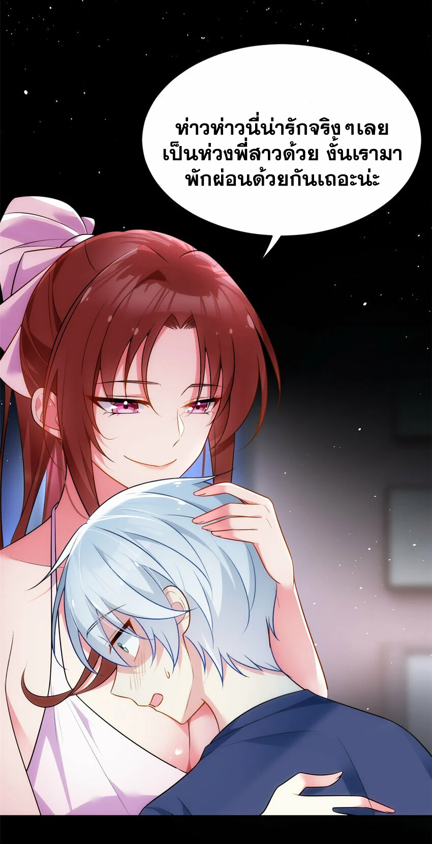 i eat soft rice in another world ตอนที่ 28 หน้า 36