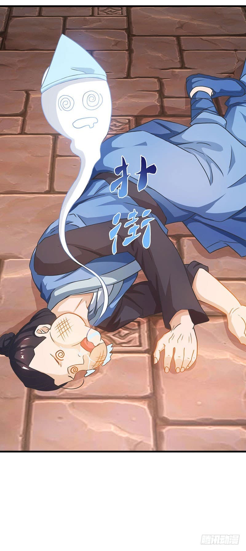 Dominate The Three Realms ตอนที่ 20 หน้า 26