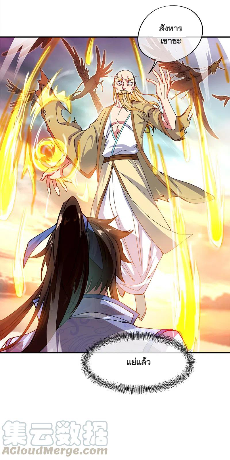 peerless battle spirit ตอนที่ 301 หน้า 16