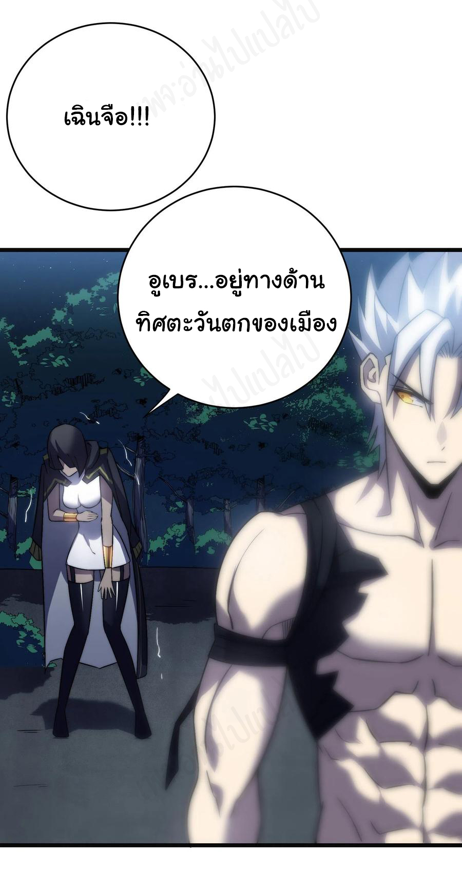 I killed the gods in another world ตอนที่ 42 หน้า 27