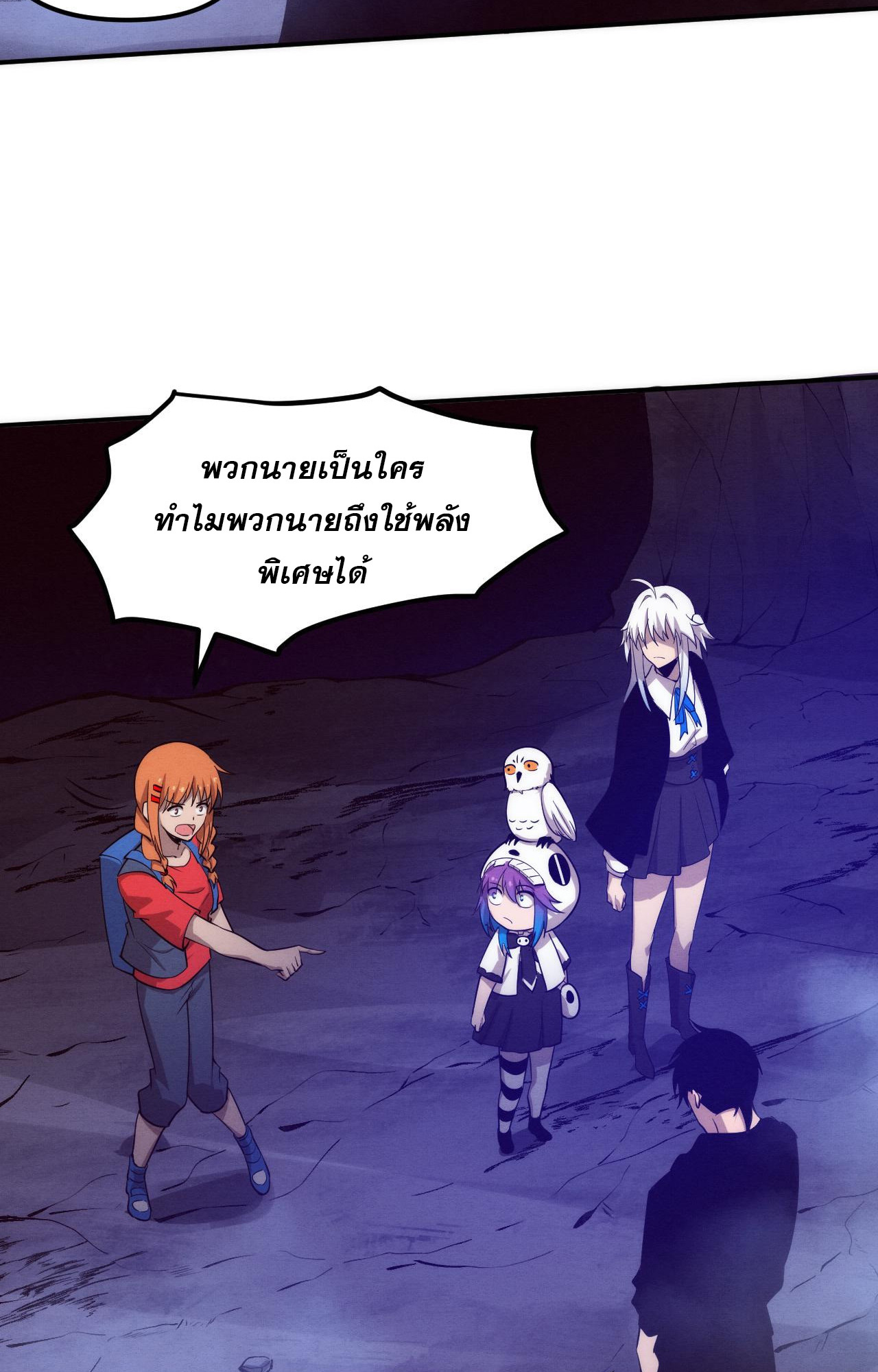 The Frenzy Of Evolution ตอนที่ 92 หน้า 44