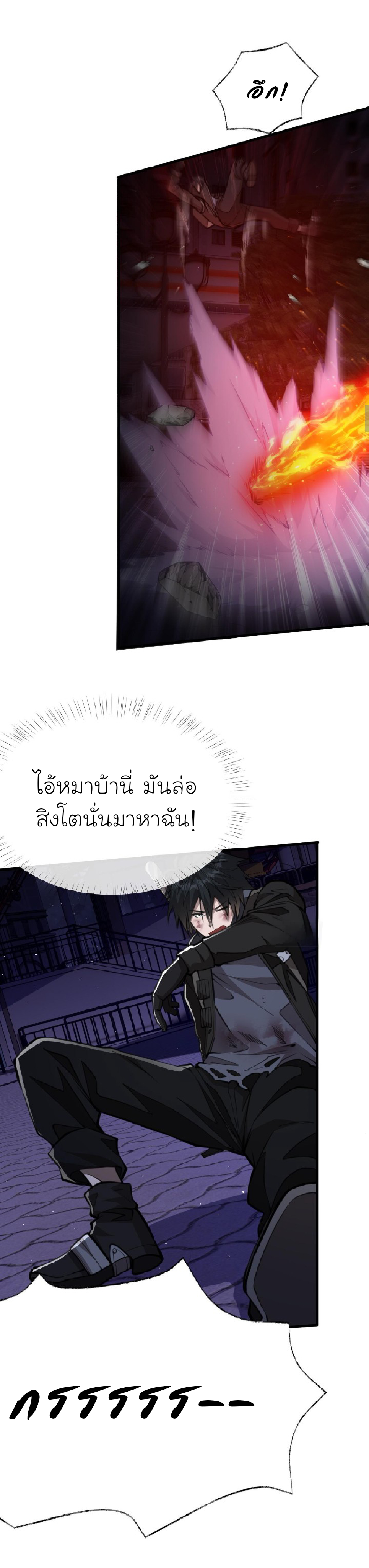 [.Doom Summoner.] ตอนที่ 13 หน้า 14