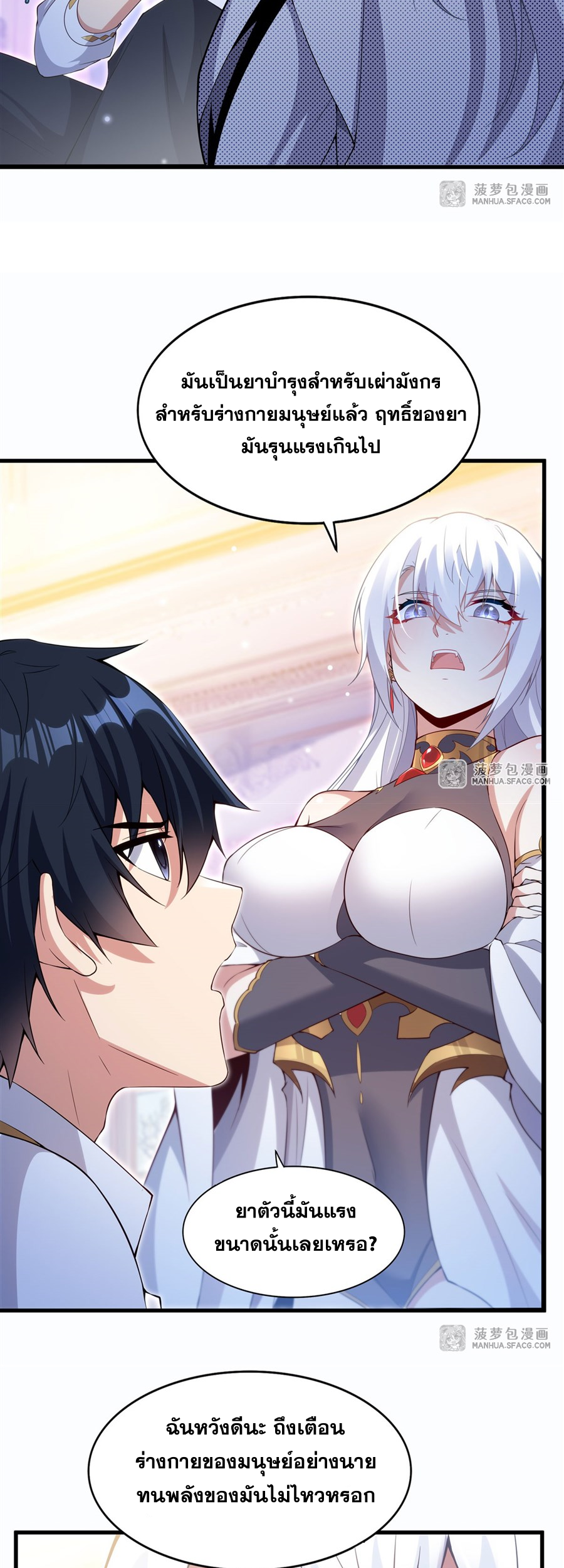Shut Up, Evil Dragon! I don't want to raise a child with you anymore ตอนที่ 15 หน้า 27