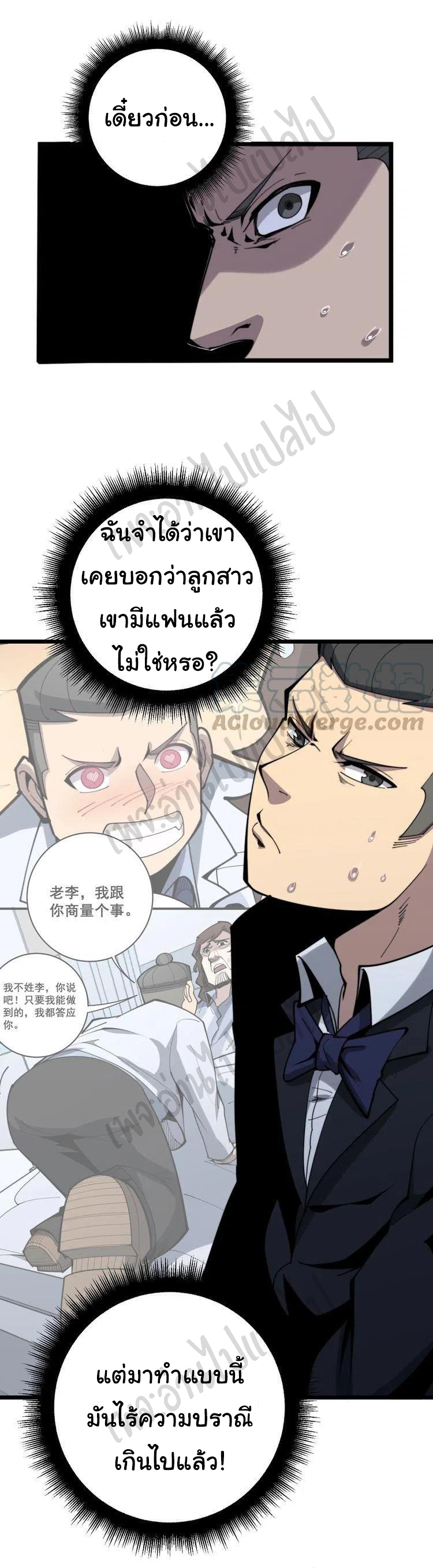 Bad Hand Witch Doctor สุดยอดพ่อมดหมอผี ตอนที่ 152 หน้า 12