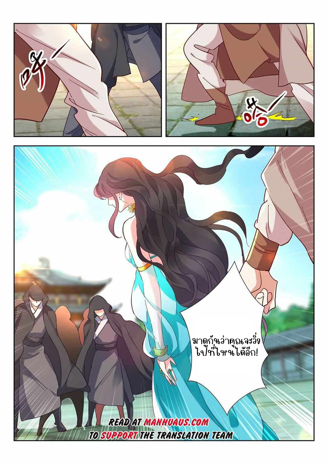 [จบ] บุตรของเทพเจ้า ตอนที่ 11 หน้า 11