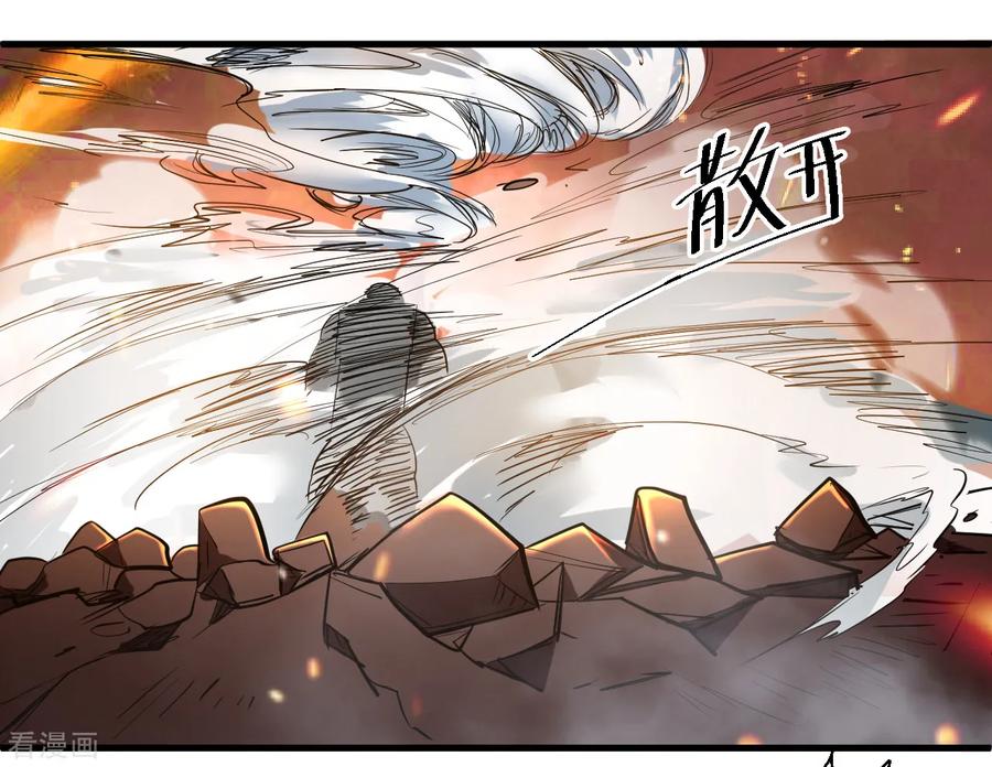 The Strongest Golden Kidney System ตอนที่ 67 หน้า 33