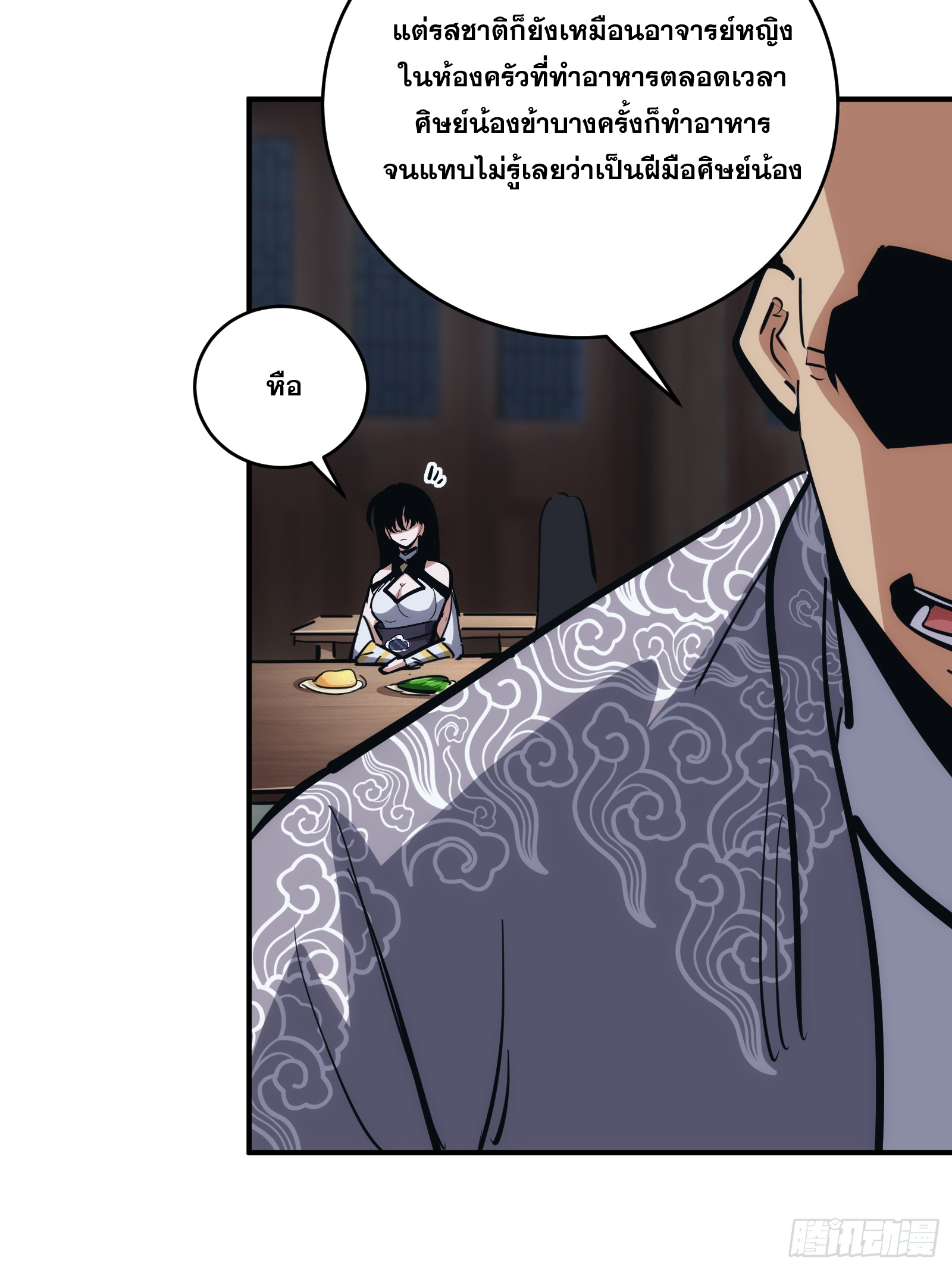 บังคับใจตัวเองก็ไร้เทียมทานได้ ตอนที่ 13 หน้า 28