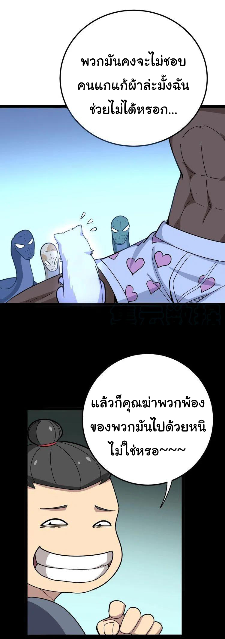 Bad Hand Witch Doctor สุดยอดพ่อมดหมอผี ตอนที่ 32 หน้า 14