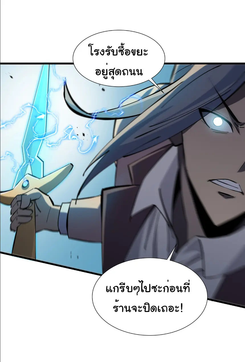 My Shadow Can Evolve Infinitely - เงาของฉันวิวัฒนาการได้ไม่สิ้นสุด! ตอนที่ 8 หน้า 27