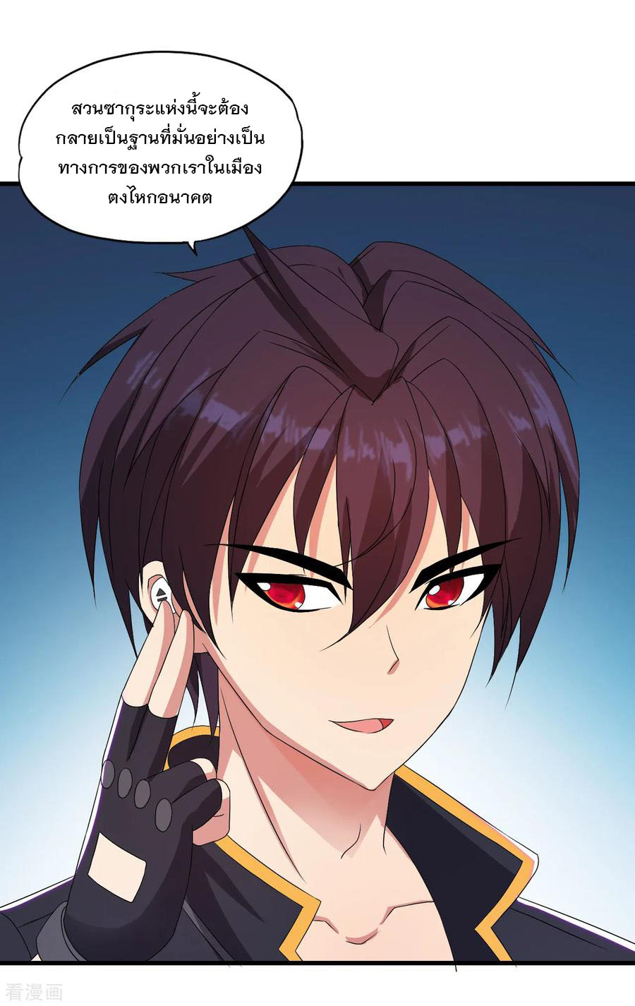 ทหารแพทย์สุดแกร่งผันตัวมาเป็นบอดี้การ์ด ตอนที่ 50 หน้า 27