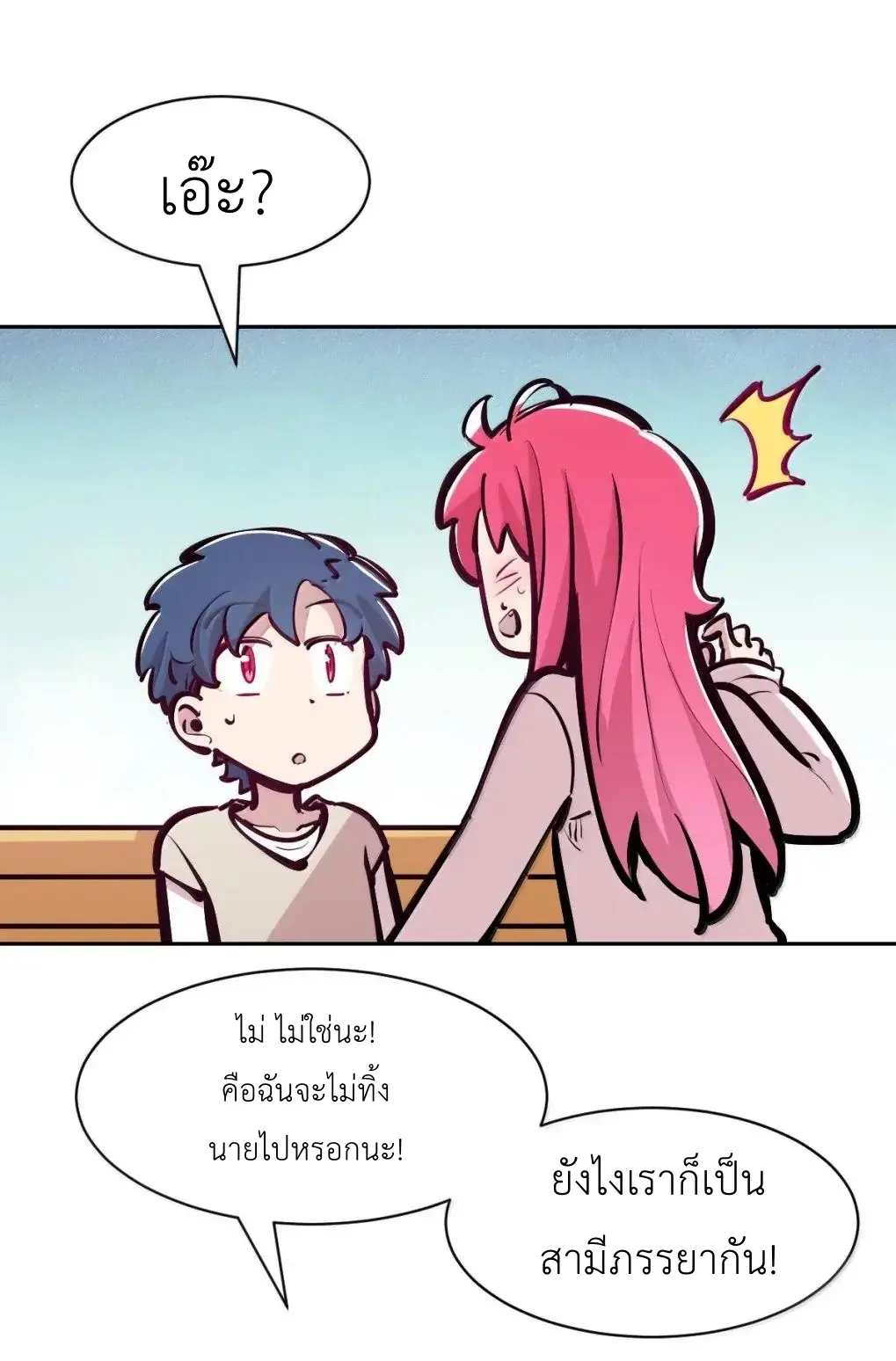 Demon x Angel can't get along! ตอนที่ 165 หน้า 71
