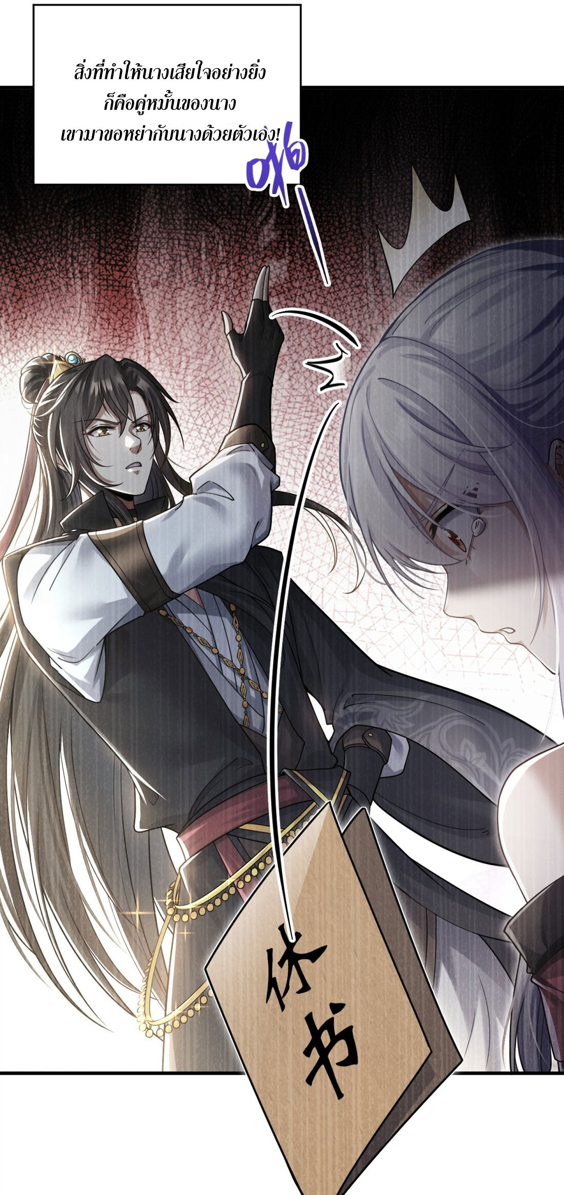 ได้โปรดเถอะนางฟ้า  ข้ามันก็แค่สหายเต๋าไร้ประโยชน์ ตอนที่ 1 หน้า 66