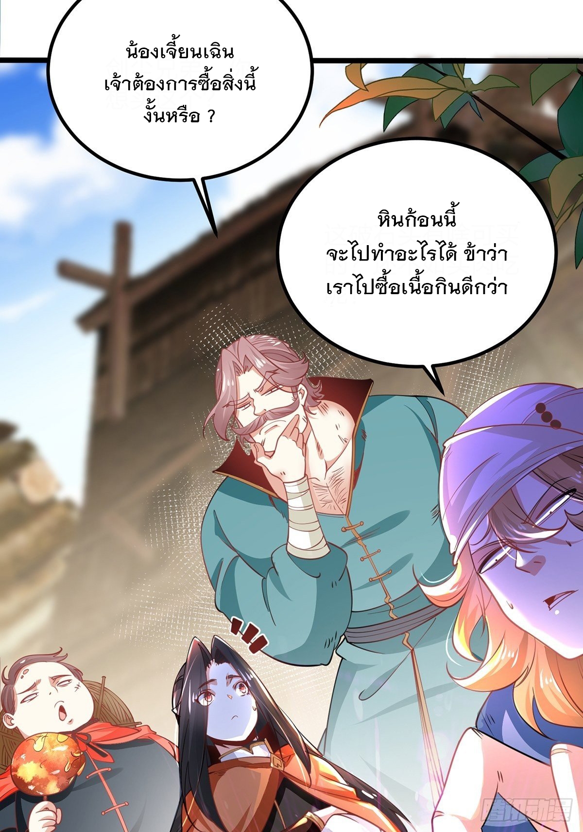 เทพกระบี่มรณะ (ชนจีน) ตอนที่ 65 หน้า 10