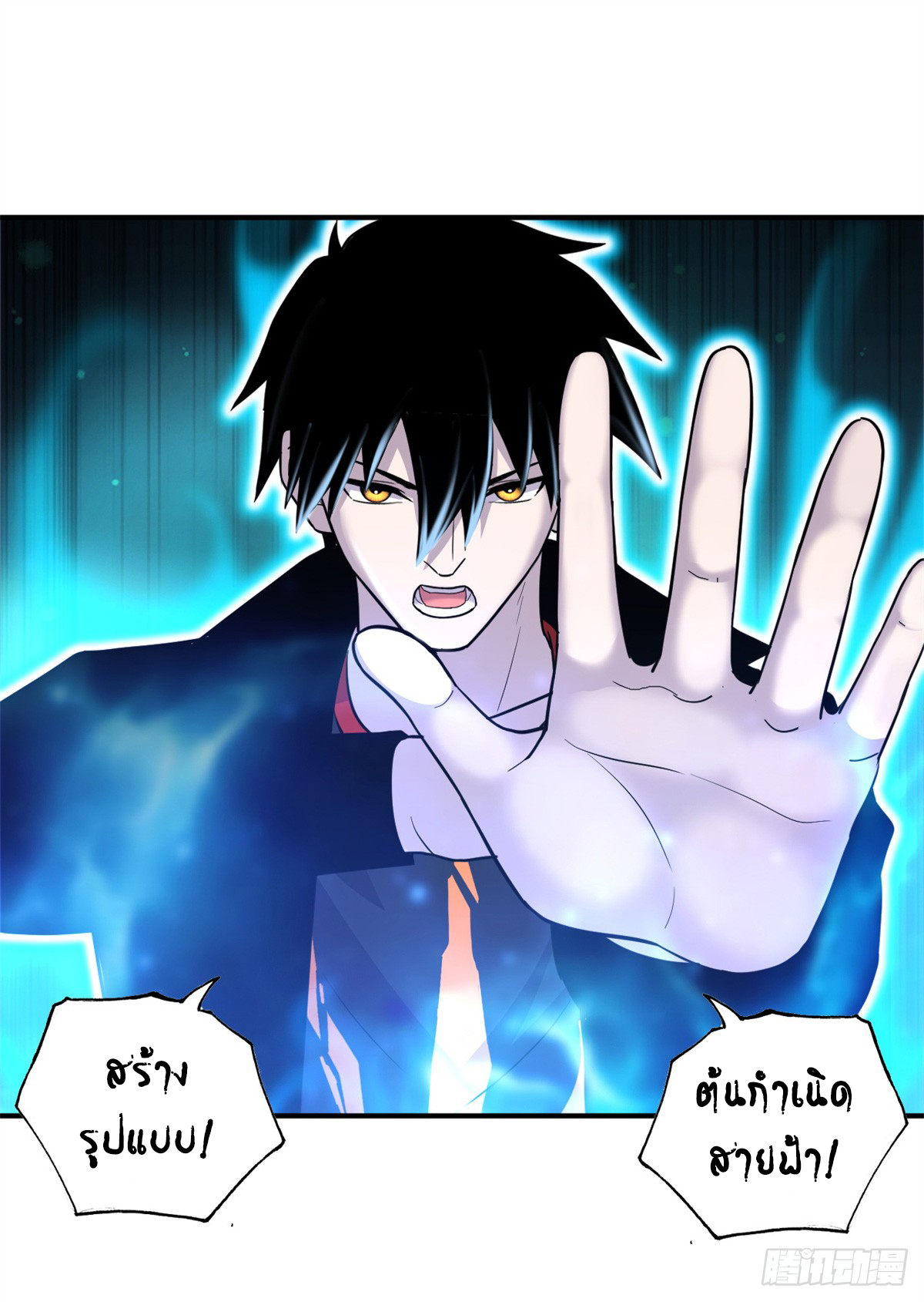 โคตรเทพร้านสัตว์อสูร ตอนที่ 133 หน้า 52