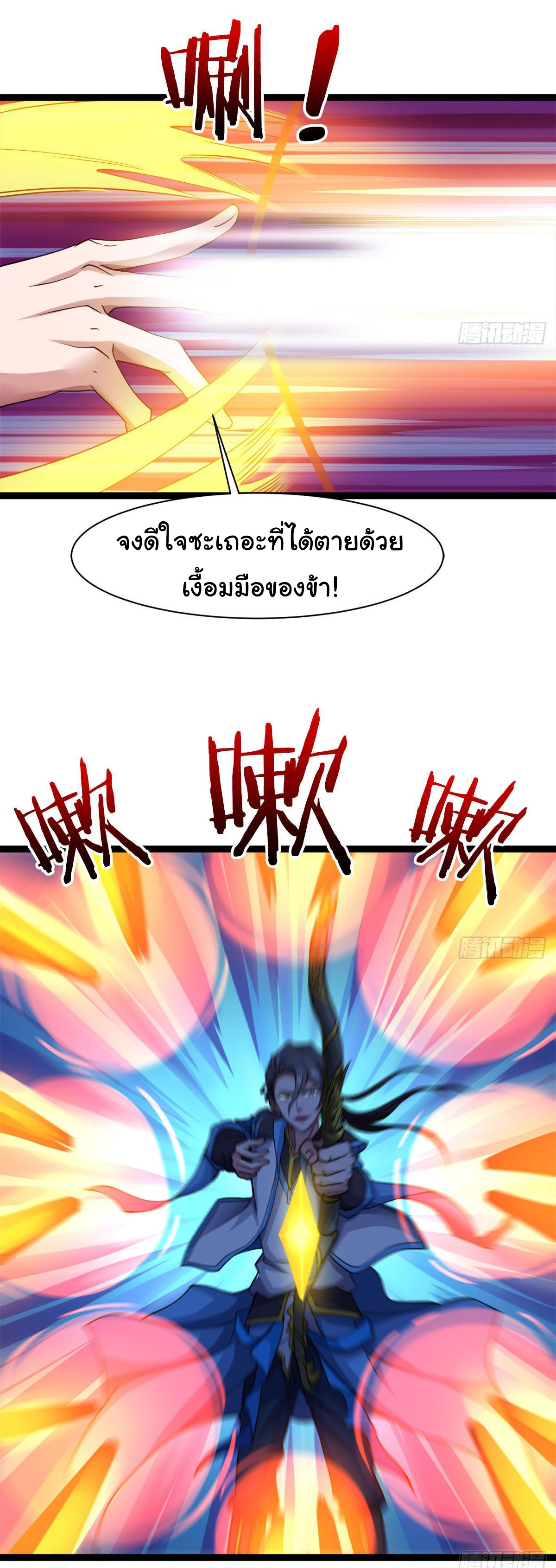 Junior Brother Demon Sovereign is too devoted ตอนที่ 13 หน้า 5