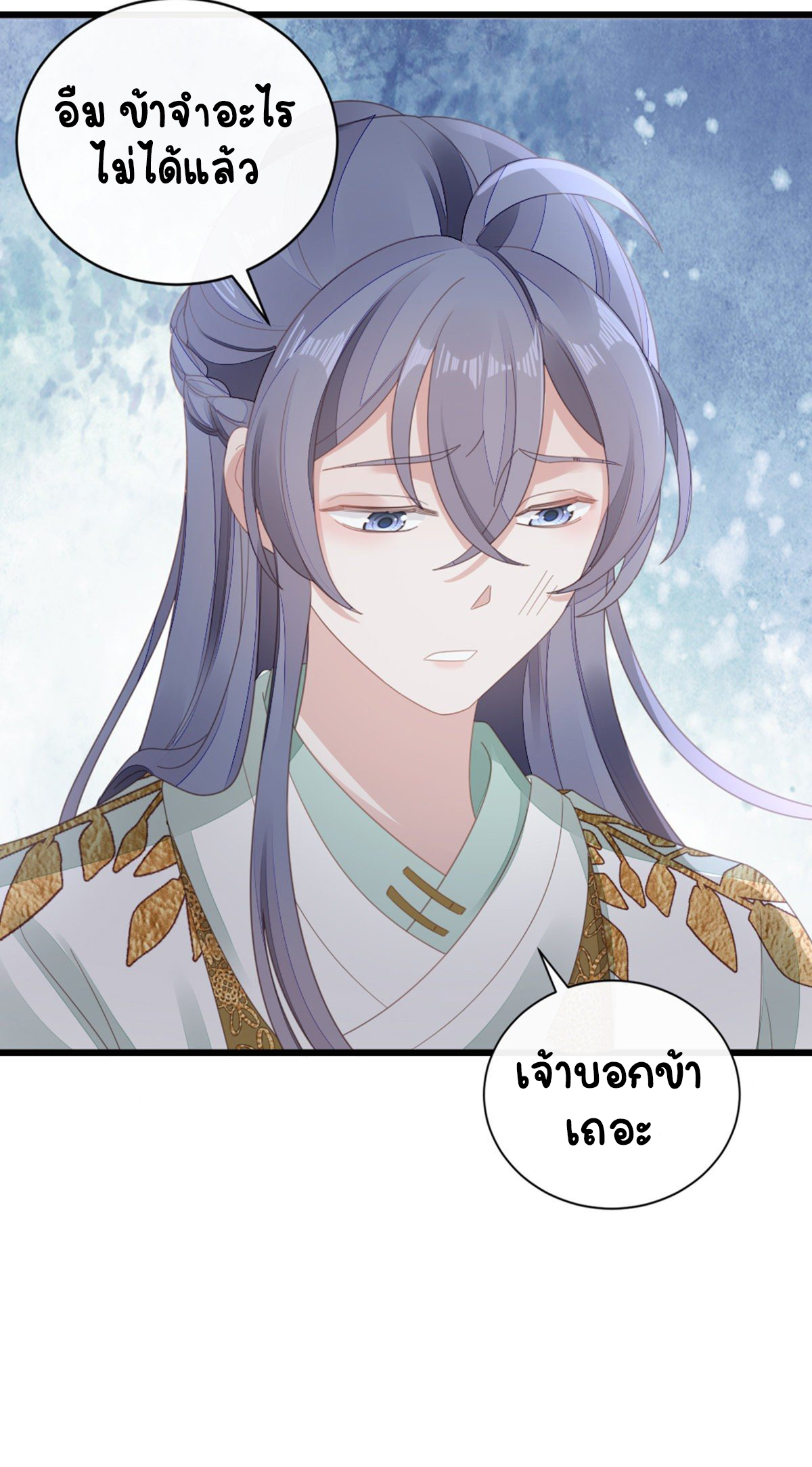 ระบบเปลี่ยนชะตายัยตัวร้าย ตอนที่ 83 หน้า 28