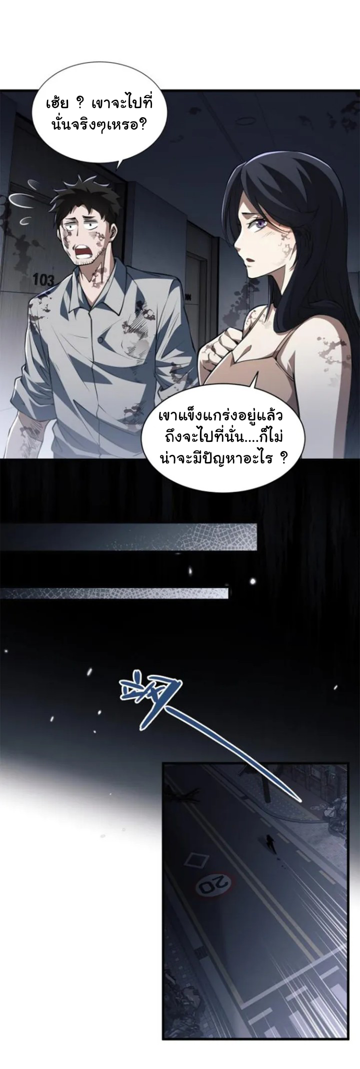 [.Doom Summoner.] ตอนที่ 5 หน้า 6