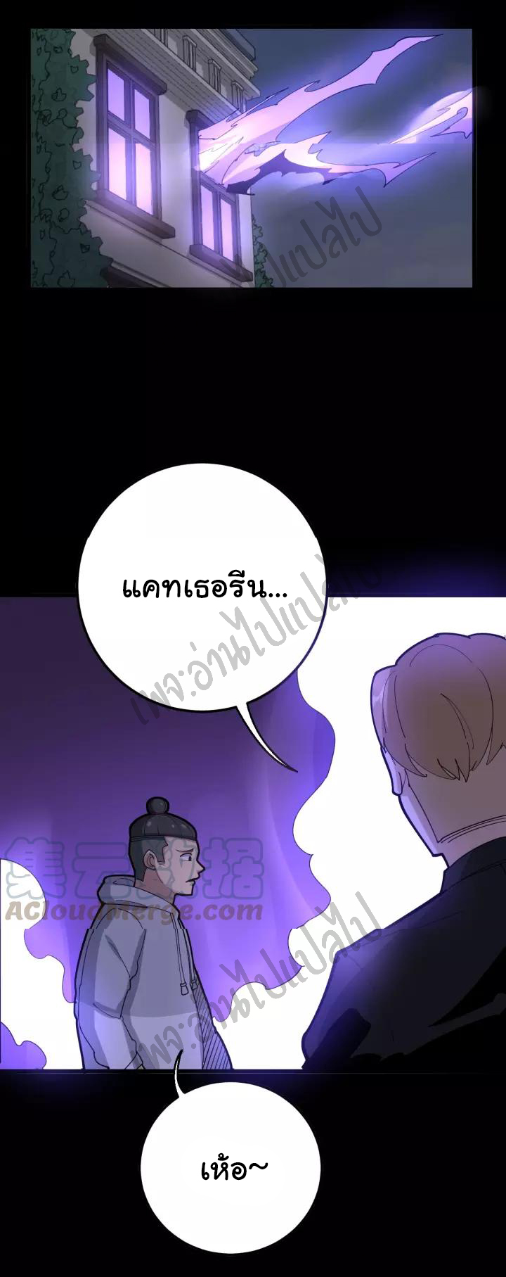 Bad Hand Witch Doctor สุดยอดพ่อมดหมอผี ตอนที่ 97 หน้า 35