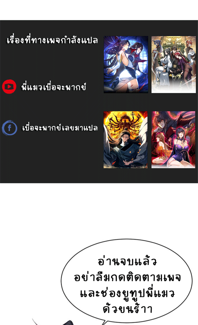 จอมมารสุดแกร่ง ล้างแค้นศิษย์ทรยศ ตอนที่ 82 หน้า 56
