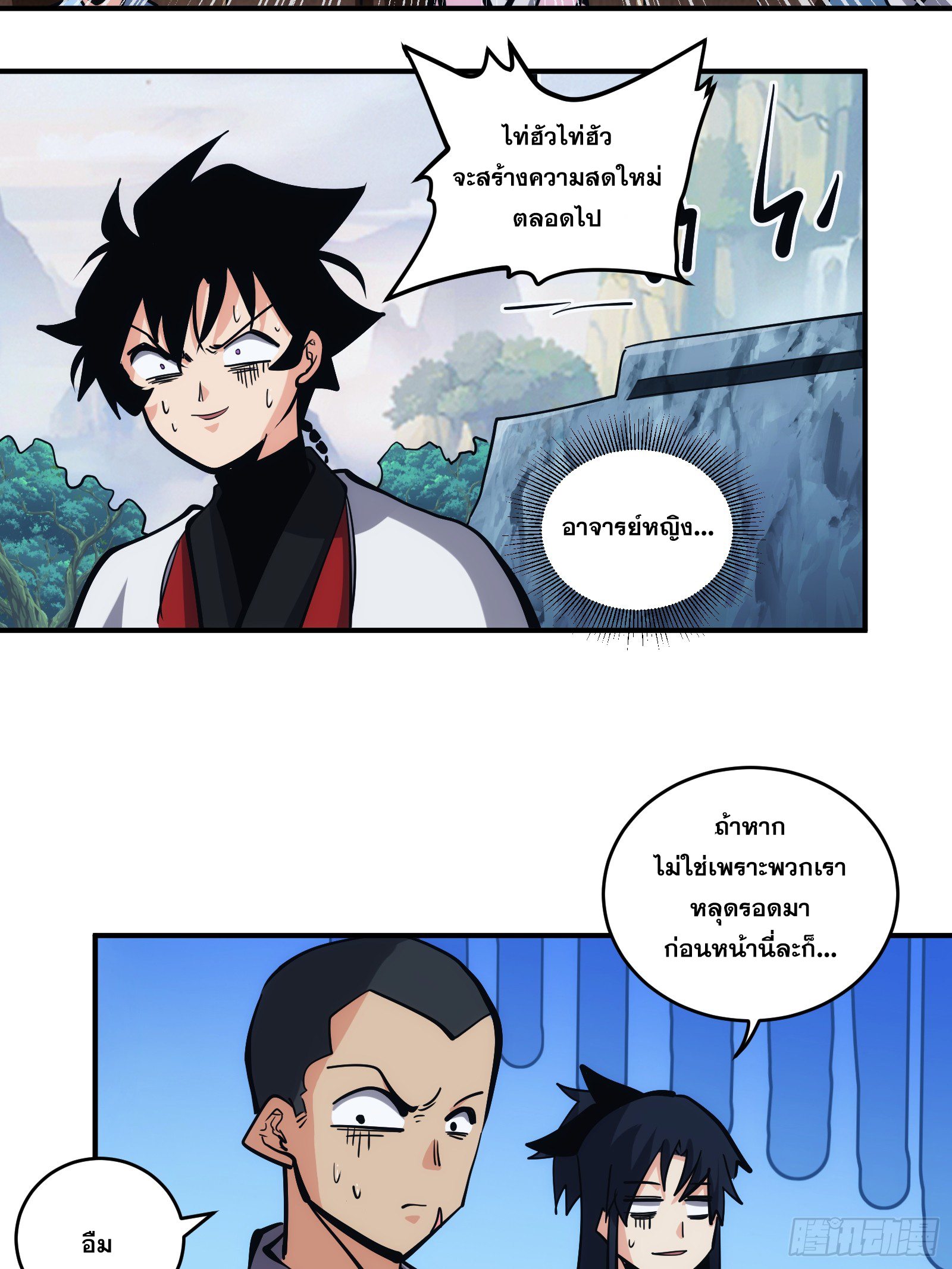 บังคับใจตัวเองก็ไร้เทียมทานได้ ตอนที่ 23 หน้า 23