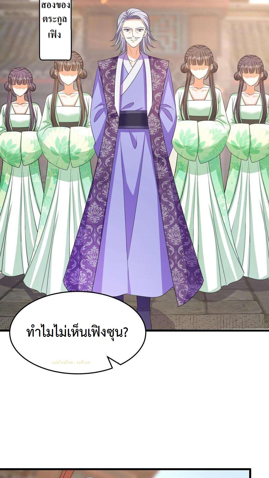 ปีศาจที่ไร้เทียมทานในโลก ตอนที่ 16 หน้า 4