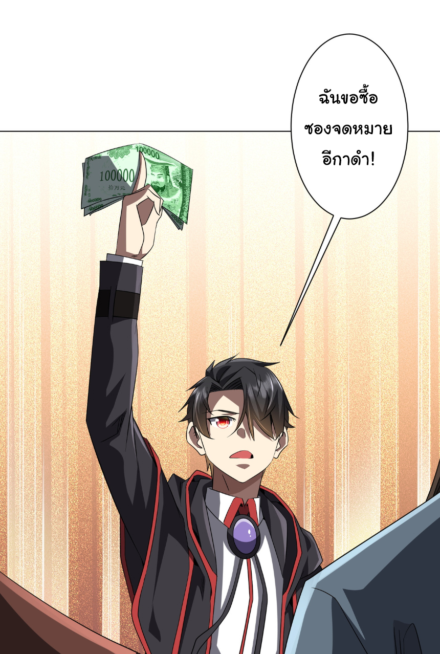 Start with trillions of coins ตอนที่ 177 หน้า 28